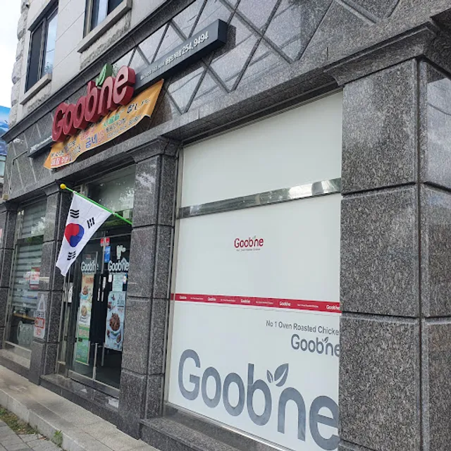 굽네치킨동광오거리점