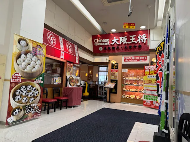 Osaka Osho Chatan Hamagawa Branch