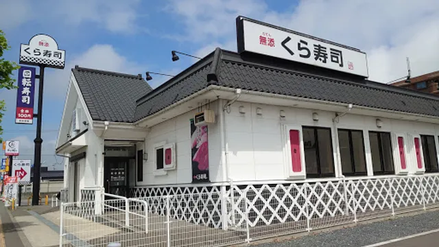 Kura Sushi