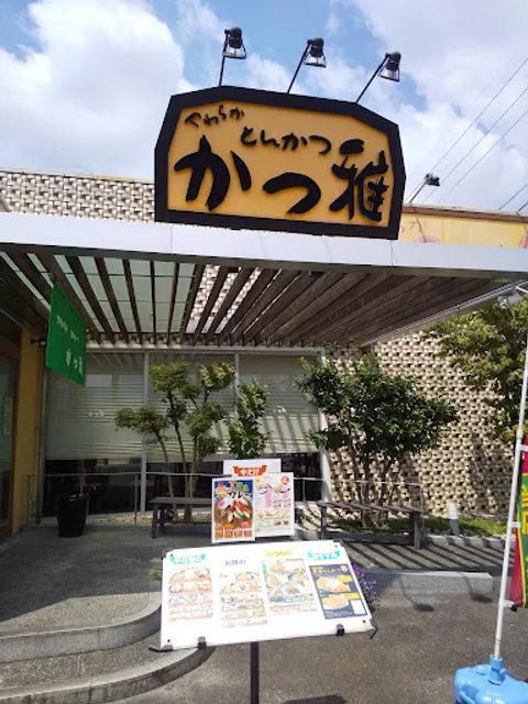 Katsumasa Toyota store