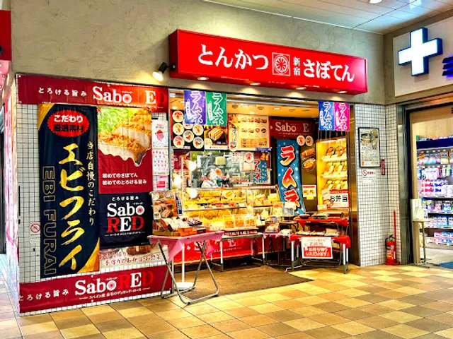 Shinjukusaboten Nakagawara Ekiten