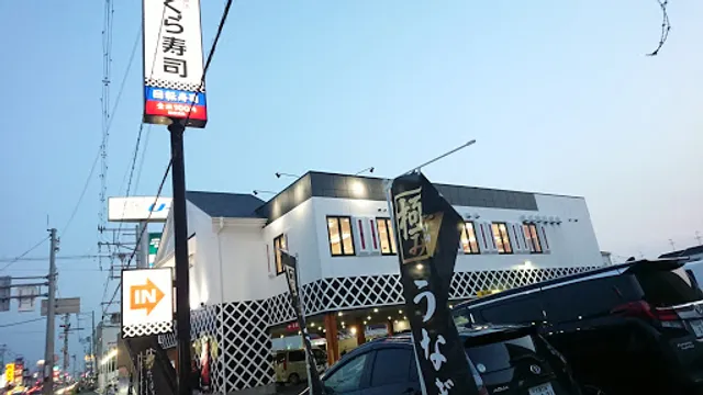Kura Sushi Yokoshoji