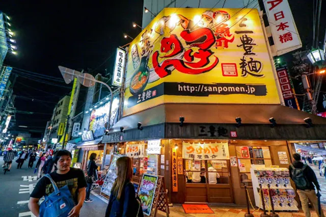 Sampomen Uehommachi-Hihitown