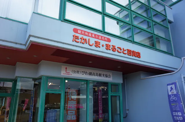 Takashima MARUGOTO Store