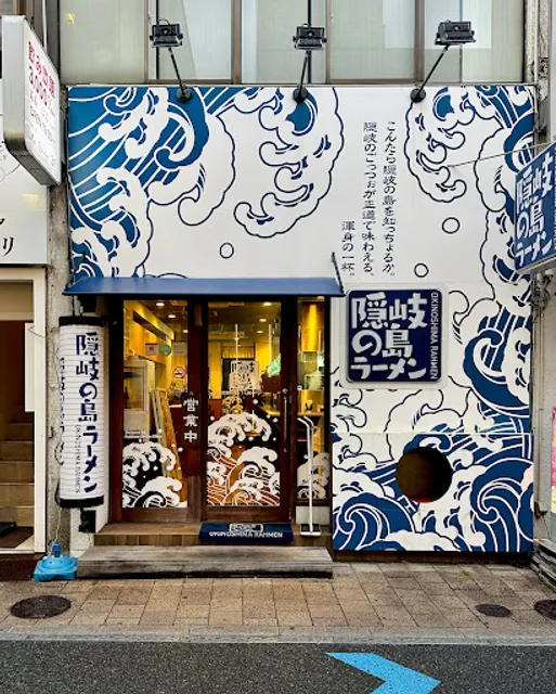 Okinoshima Ramen