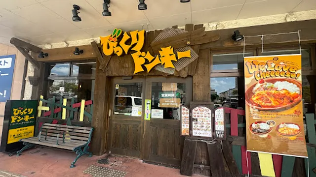 Bikkuri Donkey Ryubo Ameku