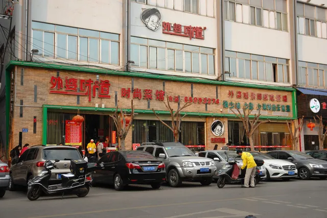 Grandmother Flavour Fashion Restaurant