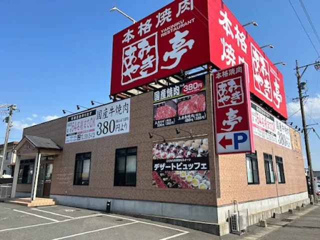 Yakiniku Amiyakitei Ichinomiya Asahi