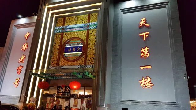 Celebrities Palace Restaurant