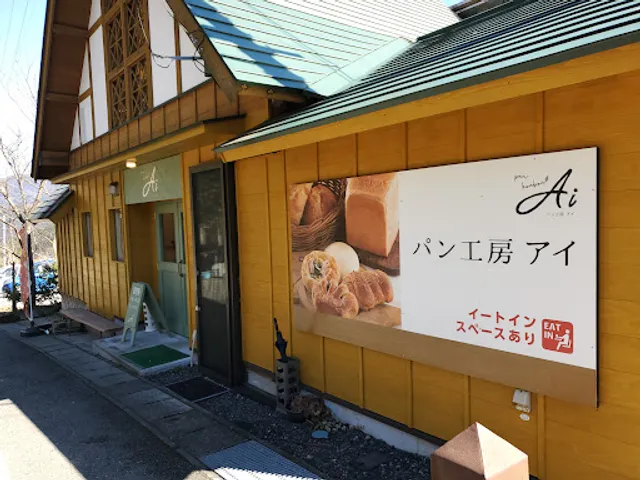 Ai Bakery