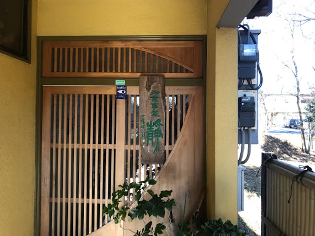 和食処 麦とろ静