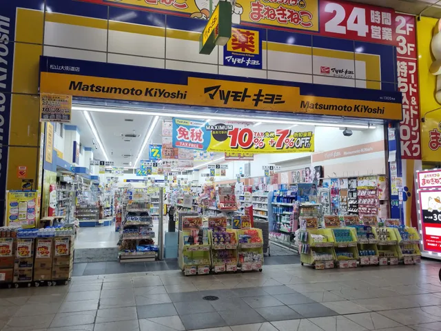 Matsumoto Kiyoshi Matsuyama Okaido