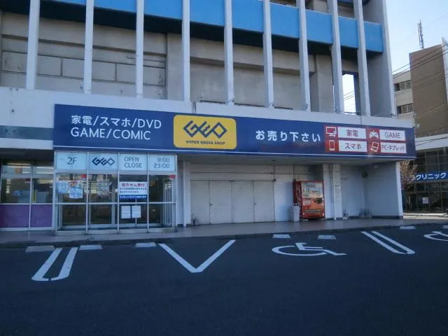 Geo Kitakyushu Osato