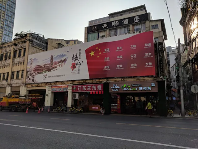 Jiangdong Guandongzhu