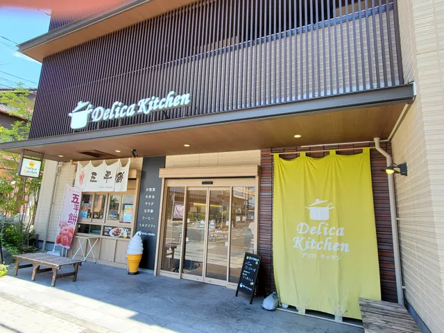 Delica Kitchen Kakuozan