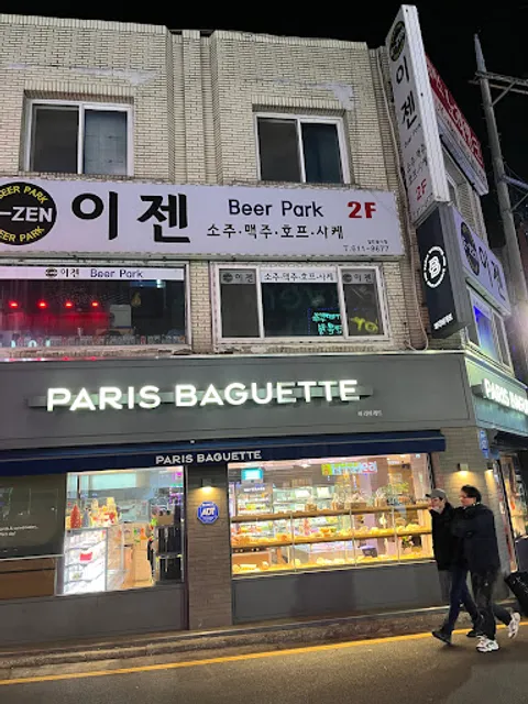 파리바게뜨 송탄시청