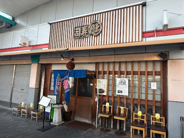 Endō Sushi Central Market Branch