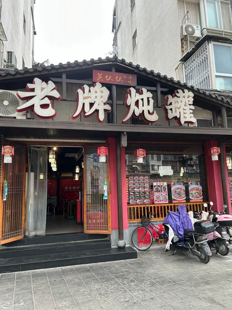 Old Brand Dun Guan Sheng Chui Seafood