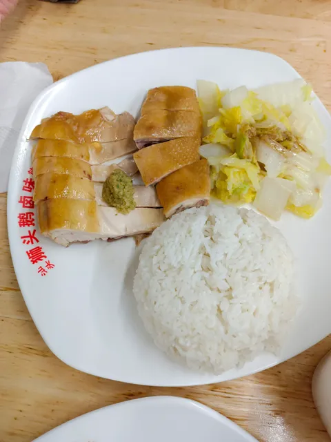 Shantou Shitou Eluwei