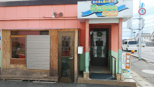 Ｋｅｎｚｏのお店