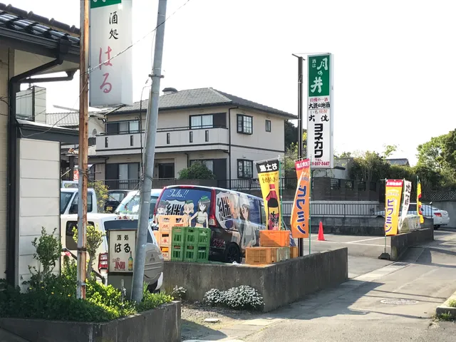 Yonekawa Liquor Store