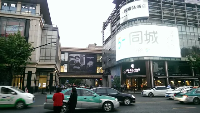 杭州酒家