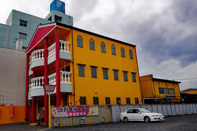 株式会社佐野ラーメン本舗 上岡商店