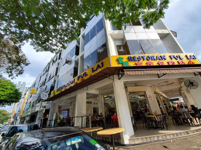 Restoran Ful Lai Sdn Bhd • 富徕點心 • Kepong Menjalara