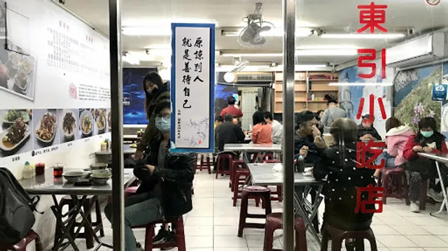 Dong Yin Eatery Main Store