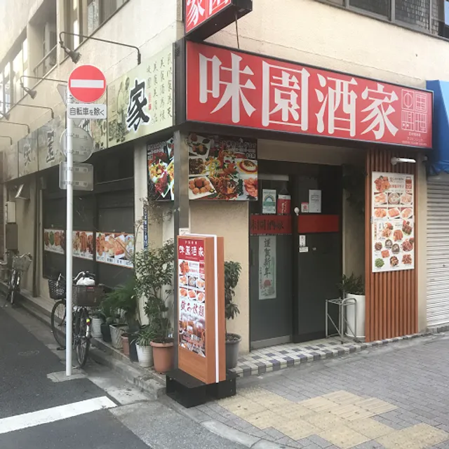 味園酒家 日本橋店