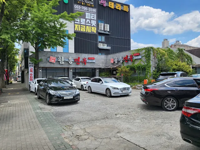 김경래함흥면옥