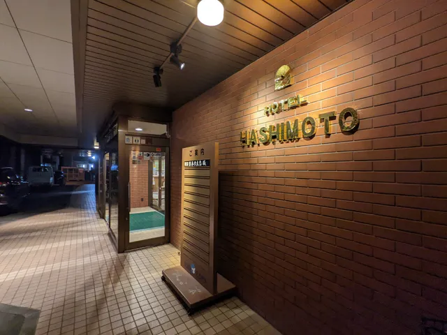 Hotel Hashimoto