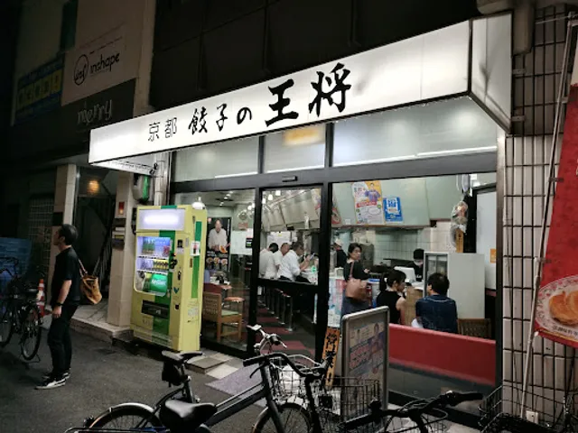 Gyoza no Ohsho - Tamagawa