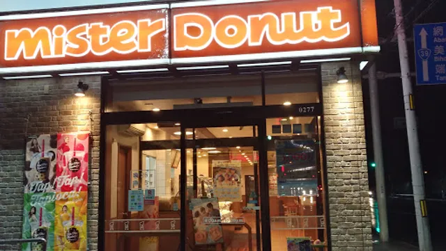 Mister Donut Kitami Hakuyo