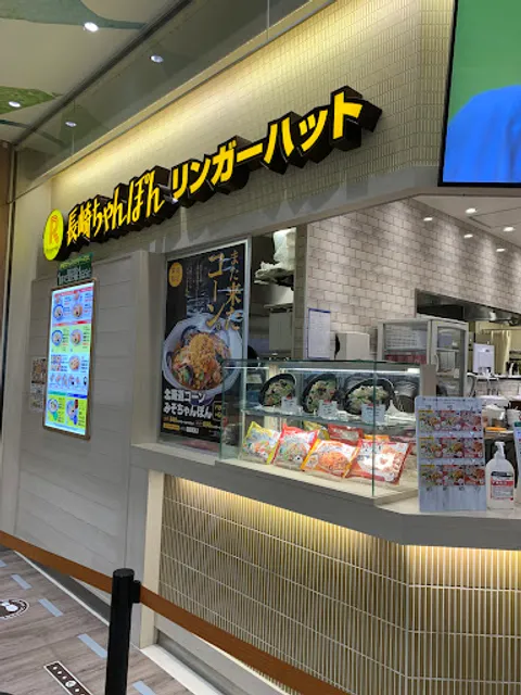 Ringer Hut Ito Yokado Yamato Tsuruma