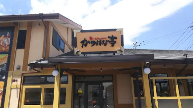 Katsuhanatei Ota Yajima Branch