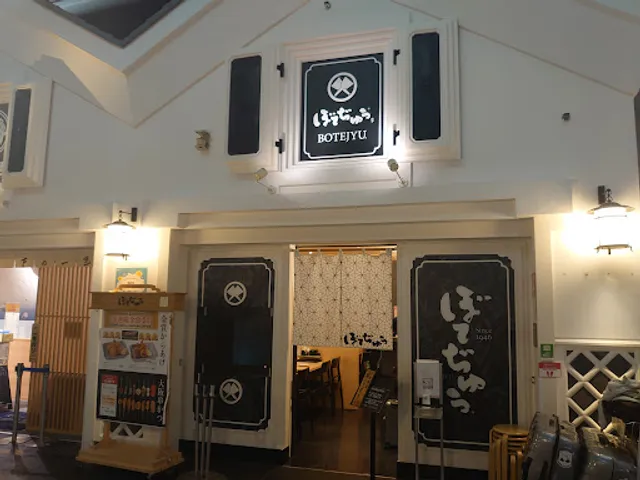 BOTEJYU Chubu Centrair International Airport