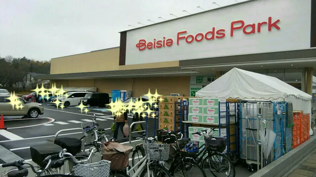 Beisia Foods Park Nagakute Shop