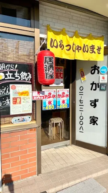 おかず家 からあげと立ち飲み酒場