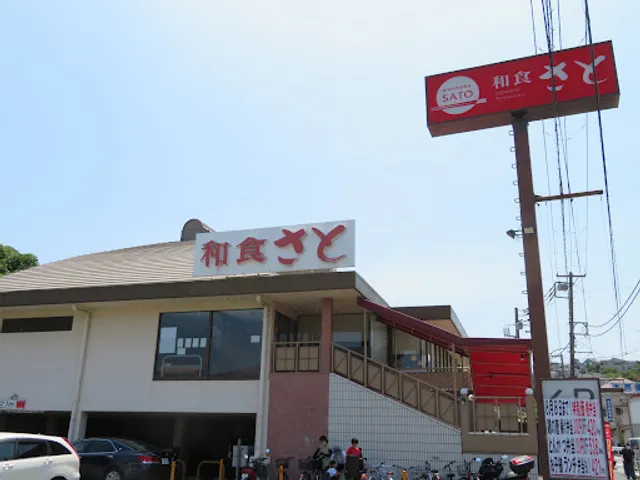 Washoku Sato Tomioka Branch