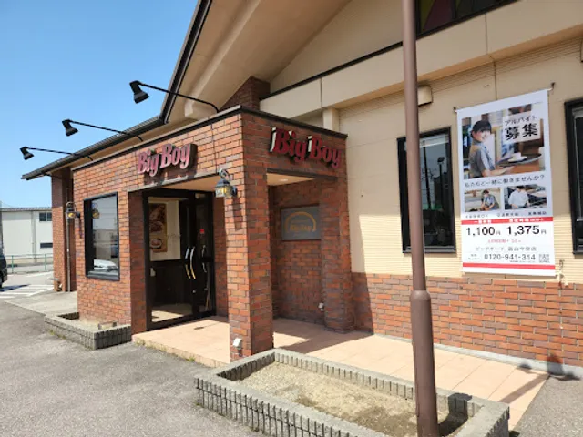 Big Boy Toyama Imaizumi