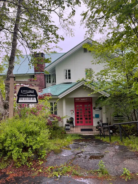 ペンションAndante