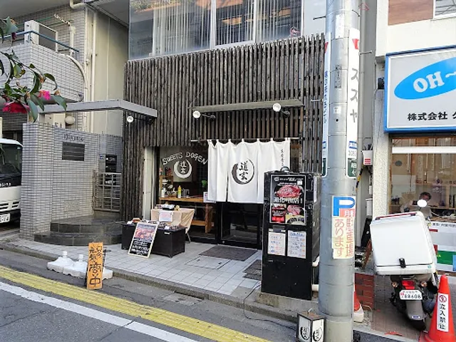Dogen Takadanobaba