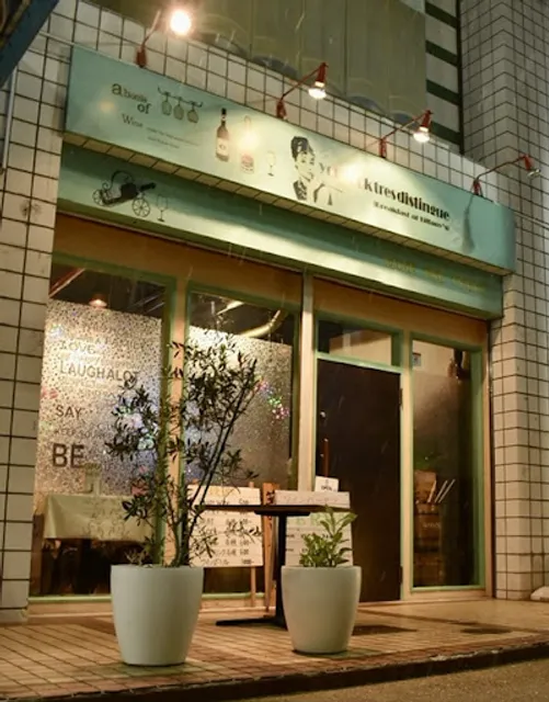 ワインバーテラ