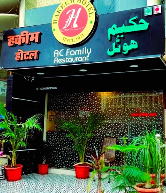 Hakeem Hotel The originals since 1971