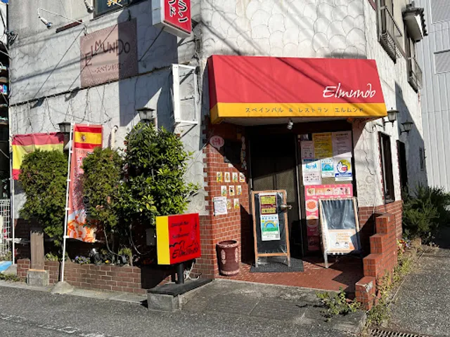 Elmundo Spanish Izakaya