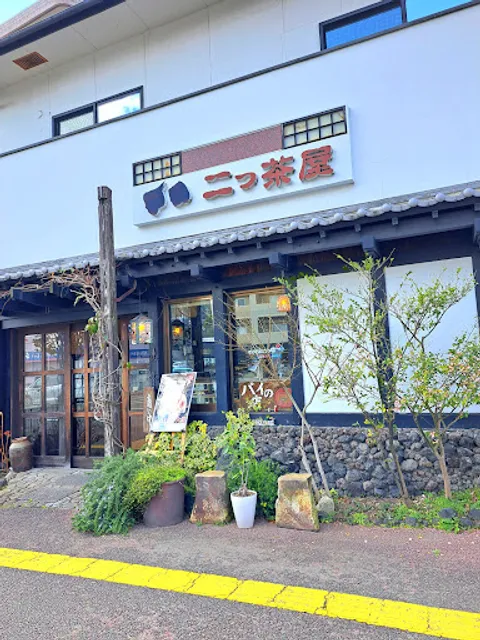 Futatsu Chaya