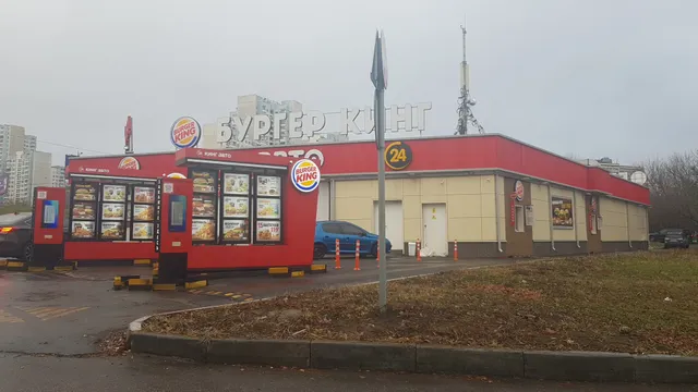 Бургер Кинг Авто