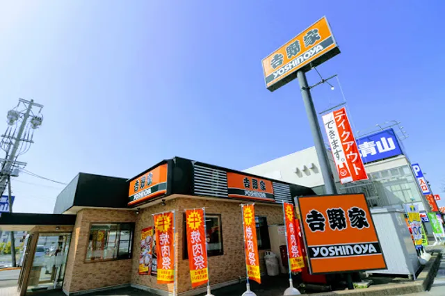 Yoshinoya
