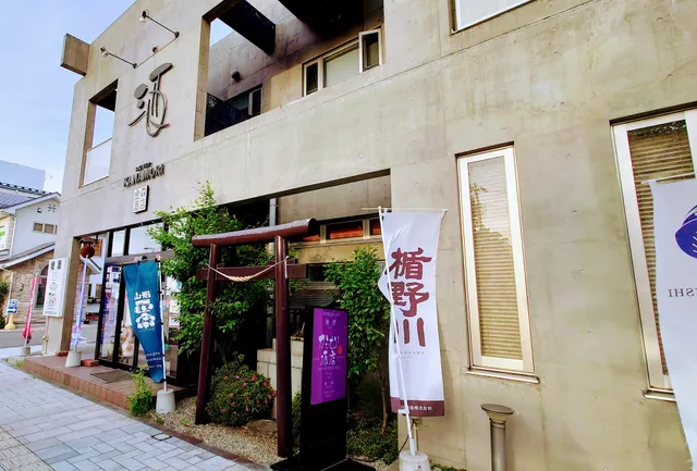 Kanamori Liquor Store